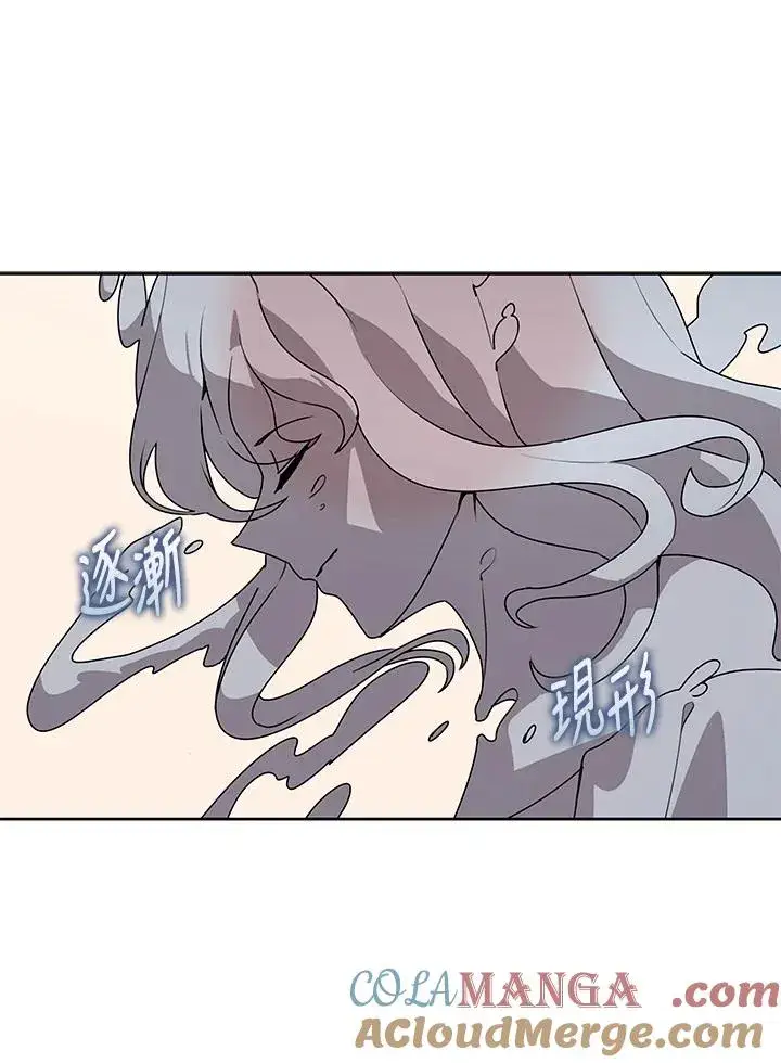 《噬书魔法师》第105话图46