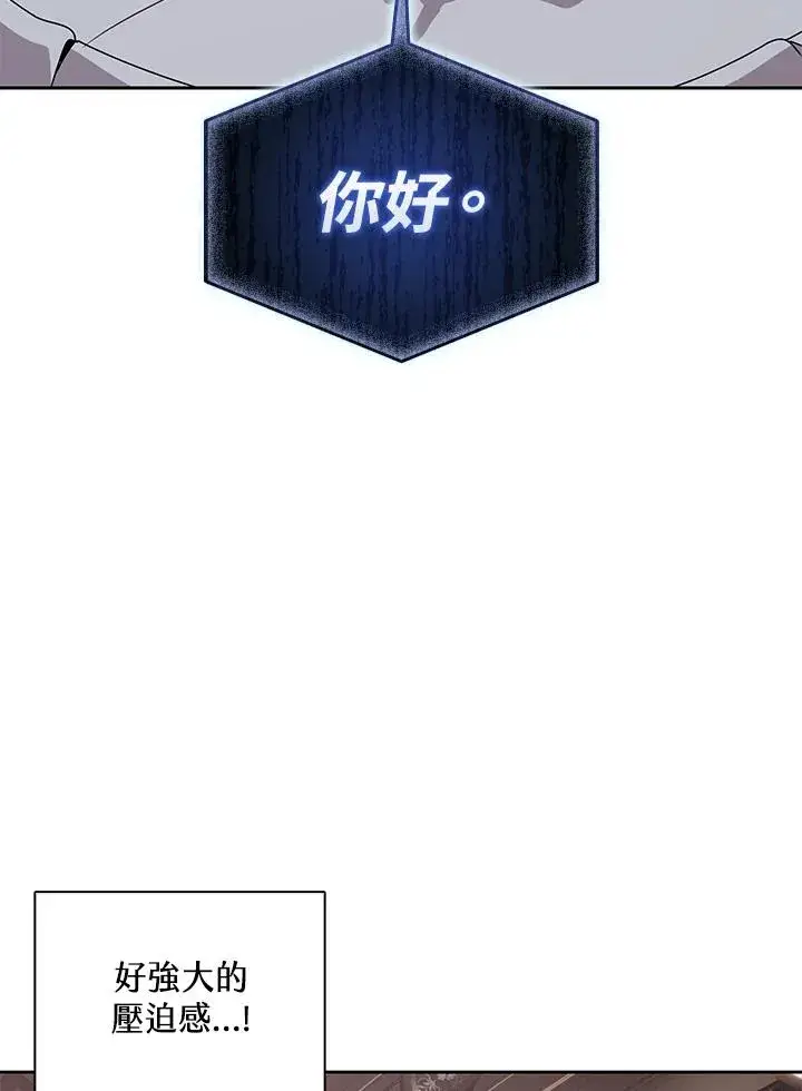 《噬书魔法师》第105话图48
