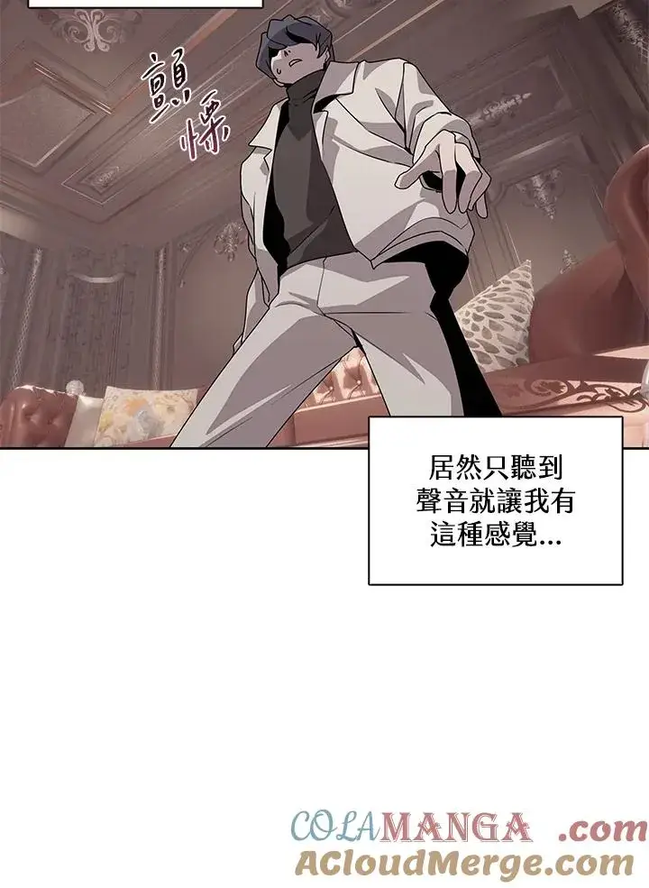 《噬书魔法师》第105话图49