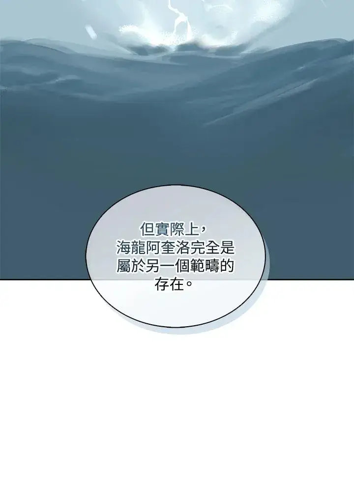 《噬书魔法师》第105话图5