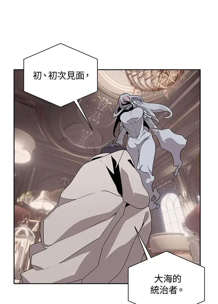 《噬书魔法师》第105话图50