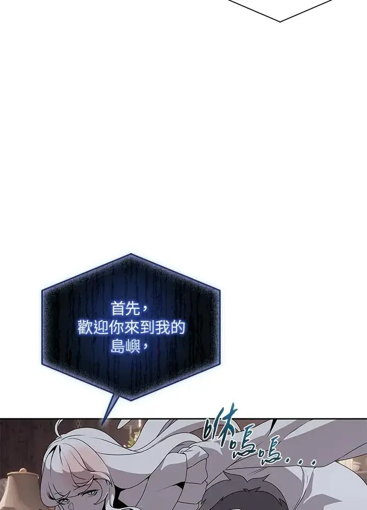 《噬书魔法师》第105话图51