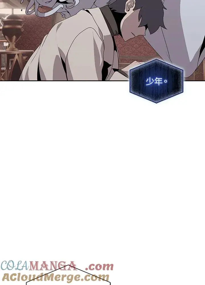 《噬书魔法师》第105话图52
