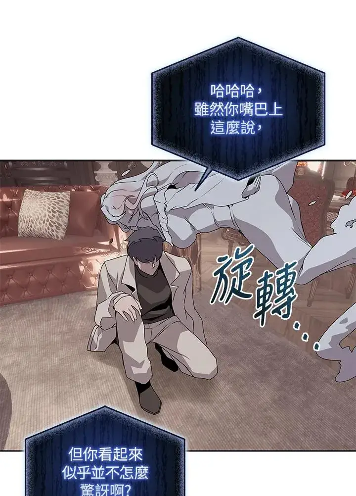 《噬书魔法师》第105话图54