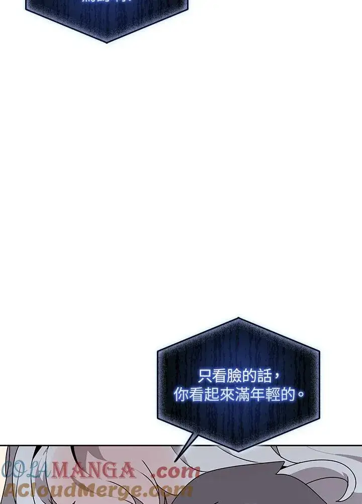 《噬书魔法师》第105话图55