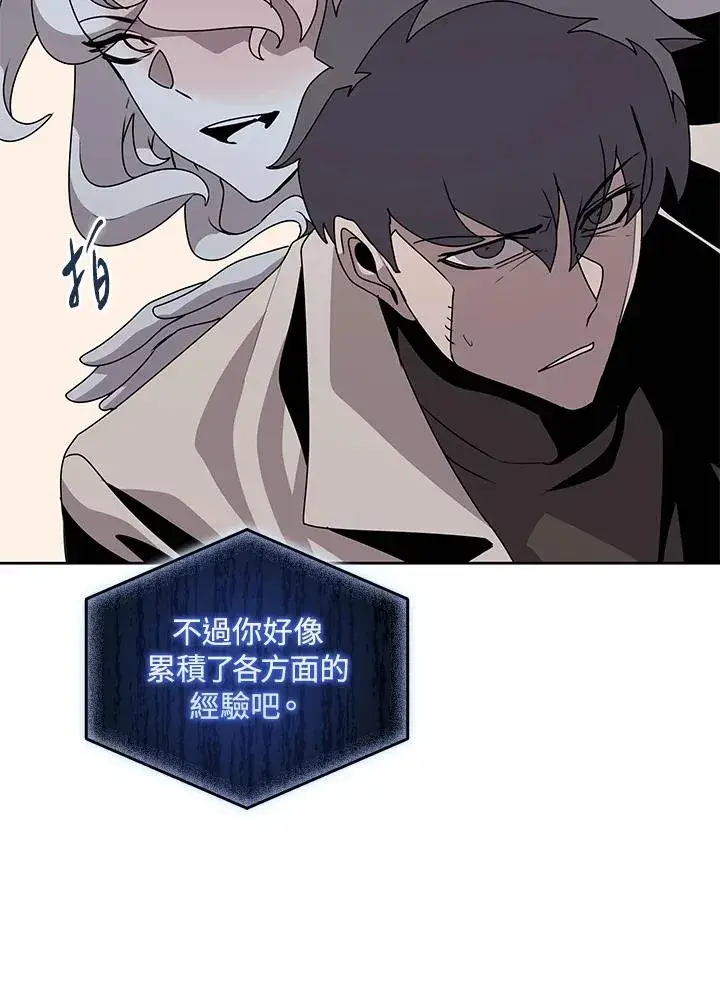 《噬书魔法师》第105话图56