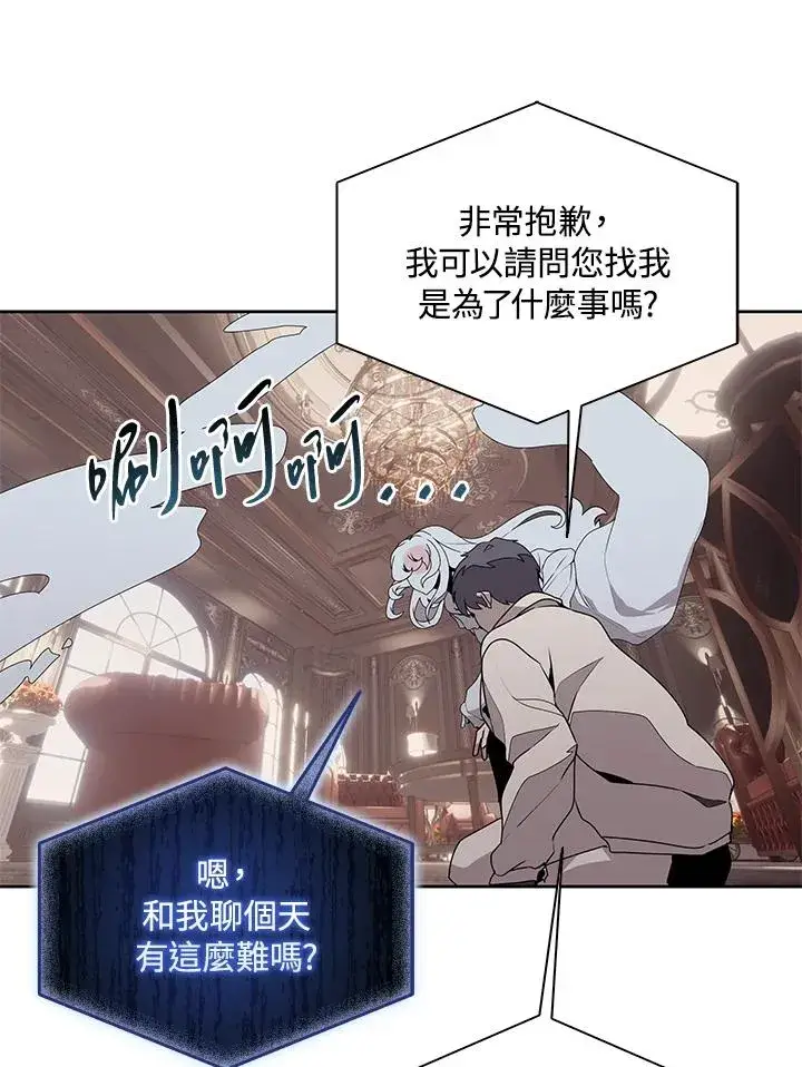 《噬书魔法师》第105话图57