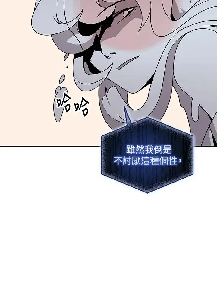 《噬书魔法师》第105话图59