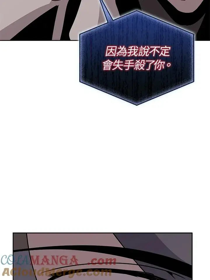 《噬书魔法师》第105话图61