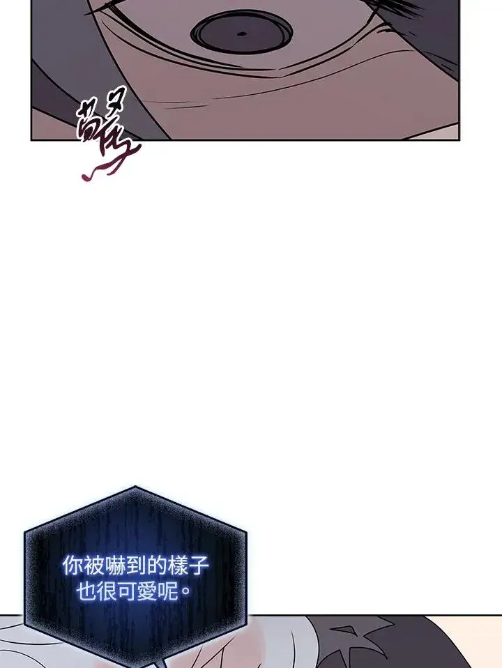《噬书魔法师》第105话图62