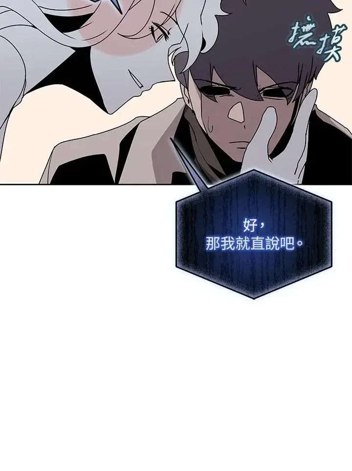 《噬书魔法师》第105话图63