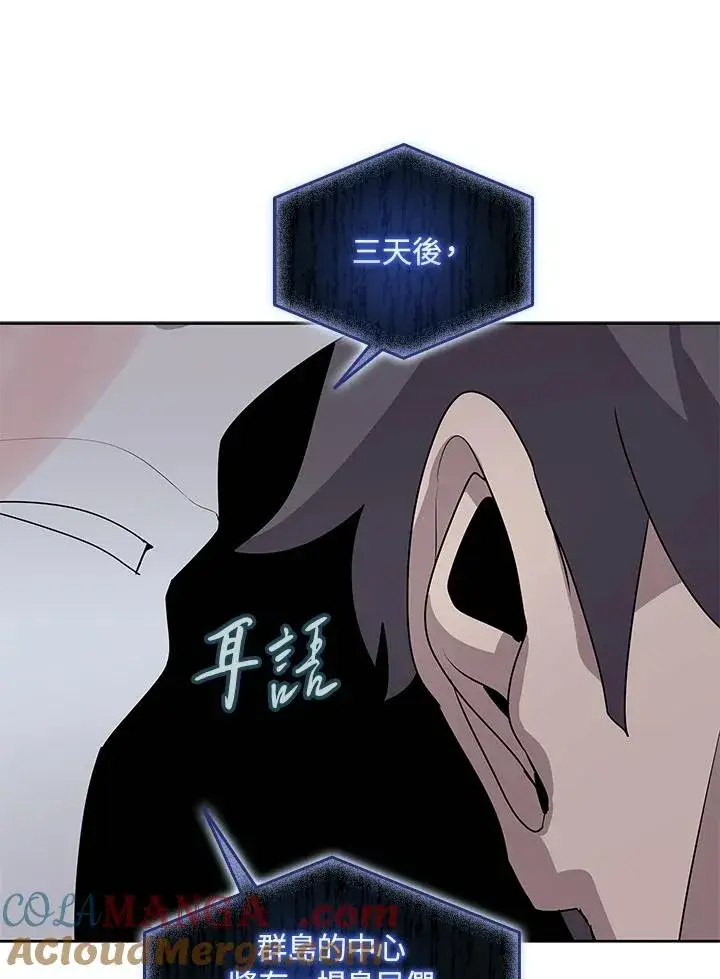 《噬书魔法师》第105话图64