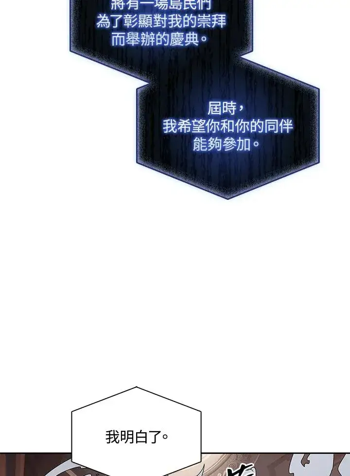 《噬书魔法师》第105话图65