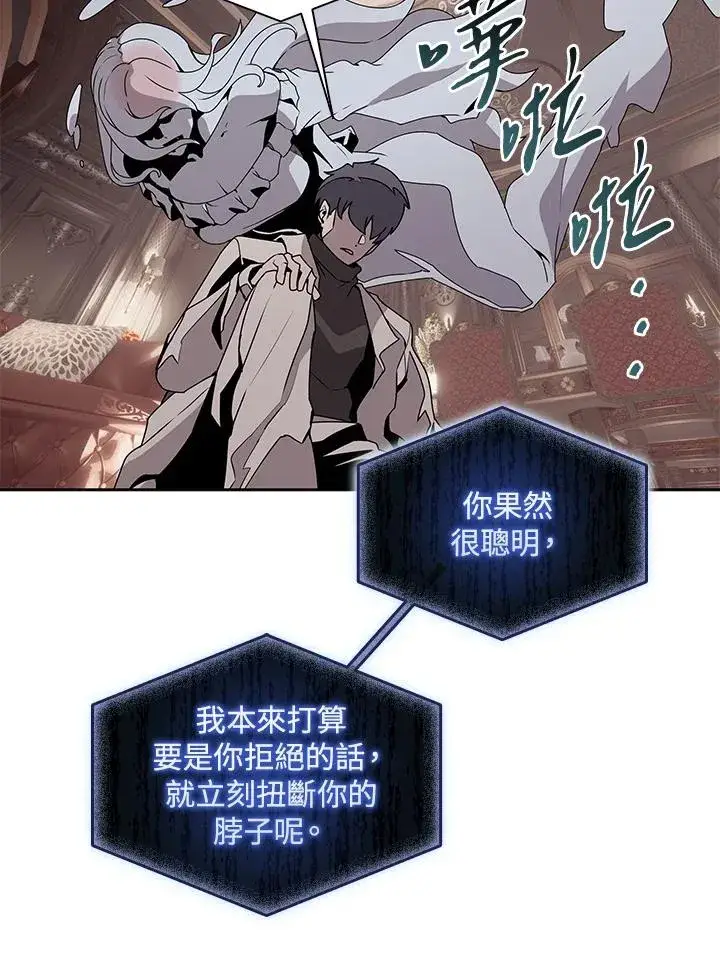 《噬书魔法师》第105话图66