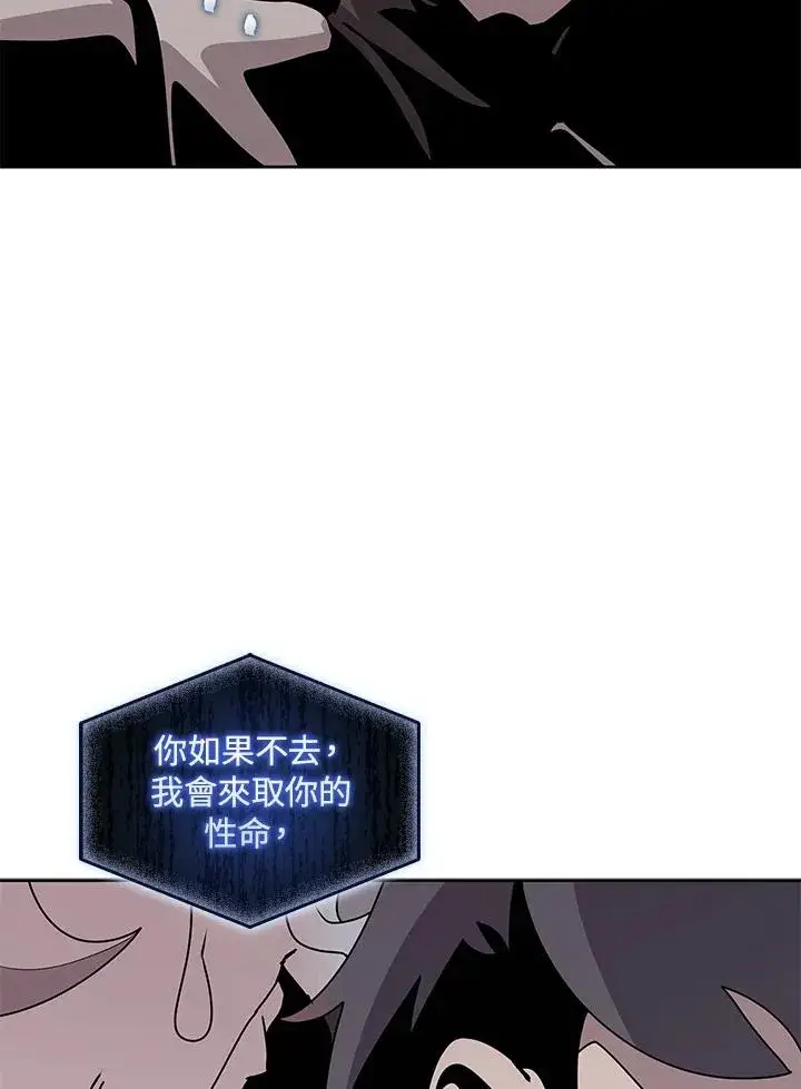 《噬书魔法师》第105话图68