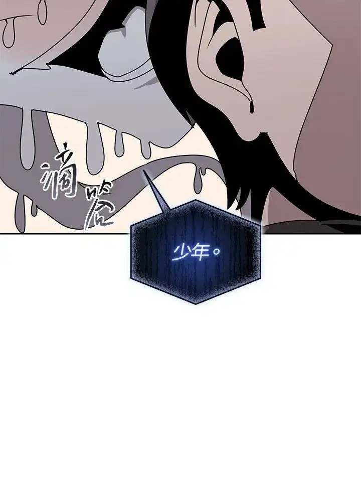 《噬书魔法师》第105话图69
