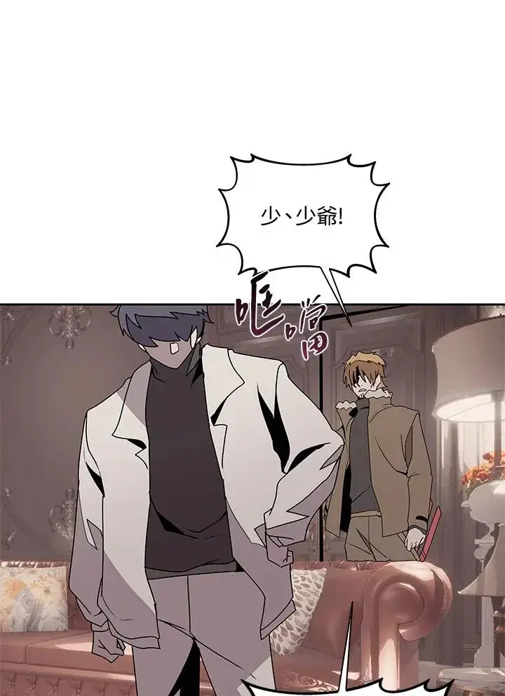 《噬书魔法师》第105话图71