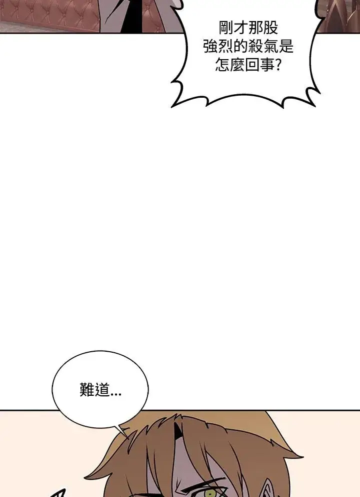 《噬书魔法师》第105话图72