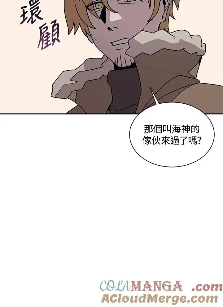 《噬书魔法师》第105话图73