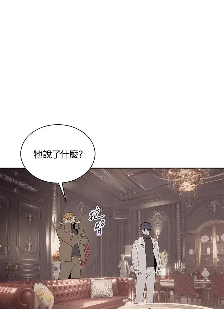 《噬书魔法师》第105话图75