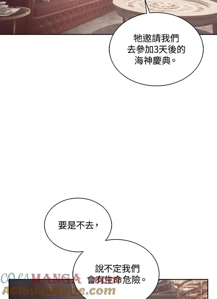 《噬书魔法师》第105话图76