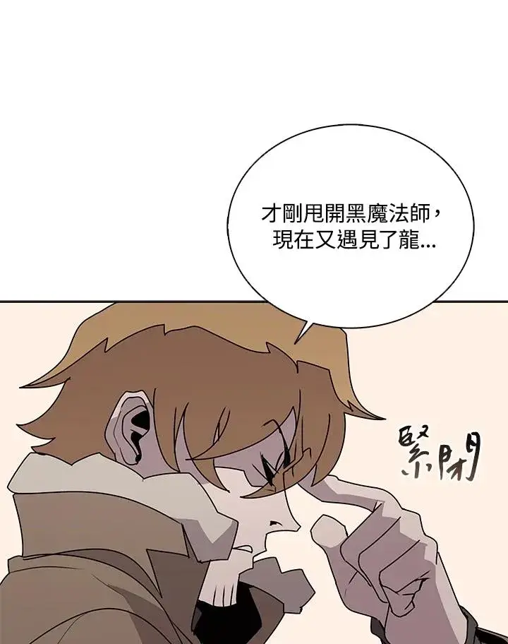 《噬书魔法师》第105话图78