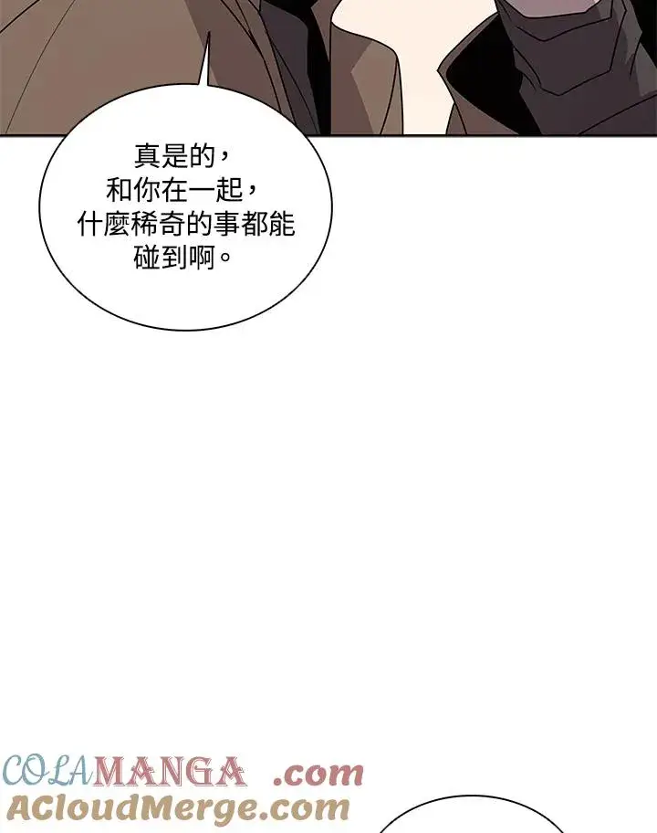 《噬书魔法师》第105话图79