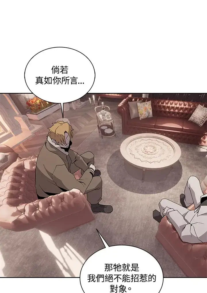 《噬书魔法师》第105话图8
