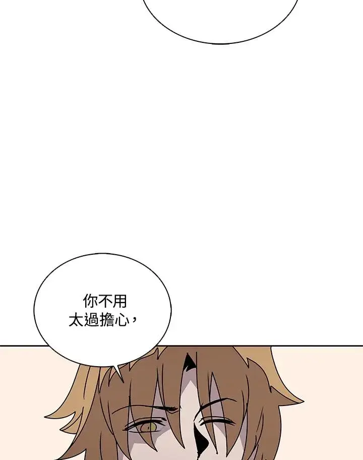 《噬书魔法师》第105话图81