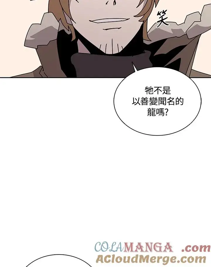 《噬书魔法师》第105话图82