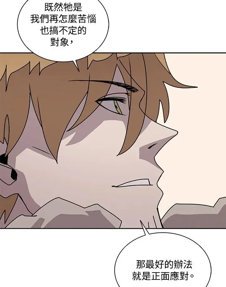 《噬书魔法师》第105话图83