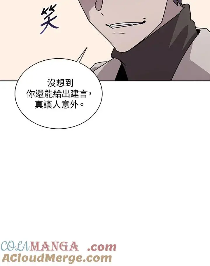 《噬书魔法师》第105话图85
