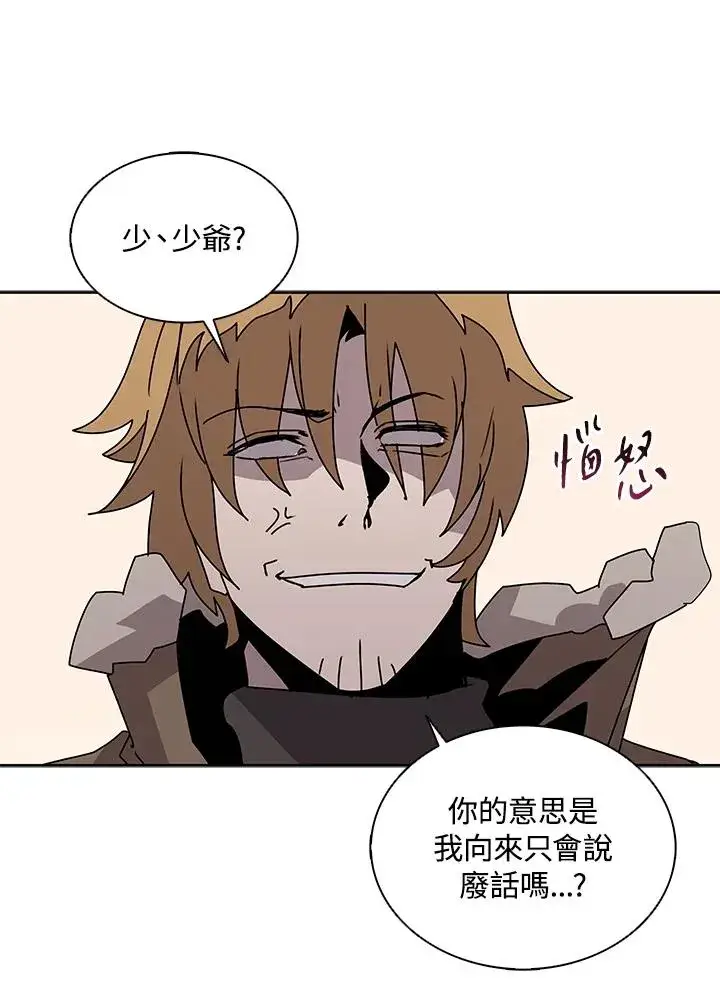 《噬书魔法师》第105话图86