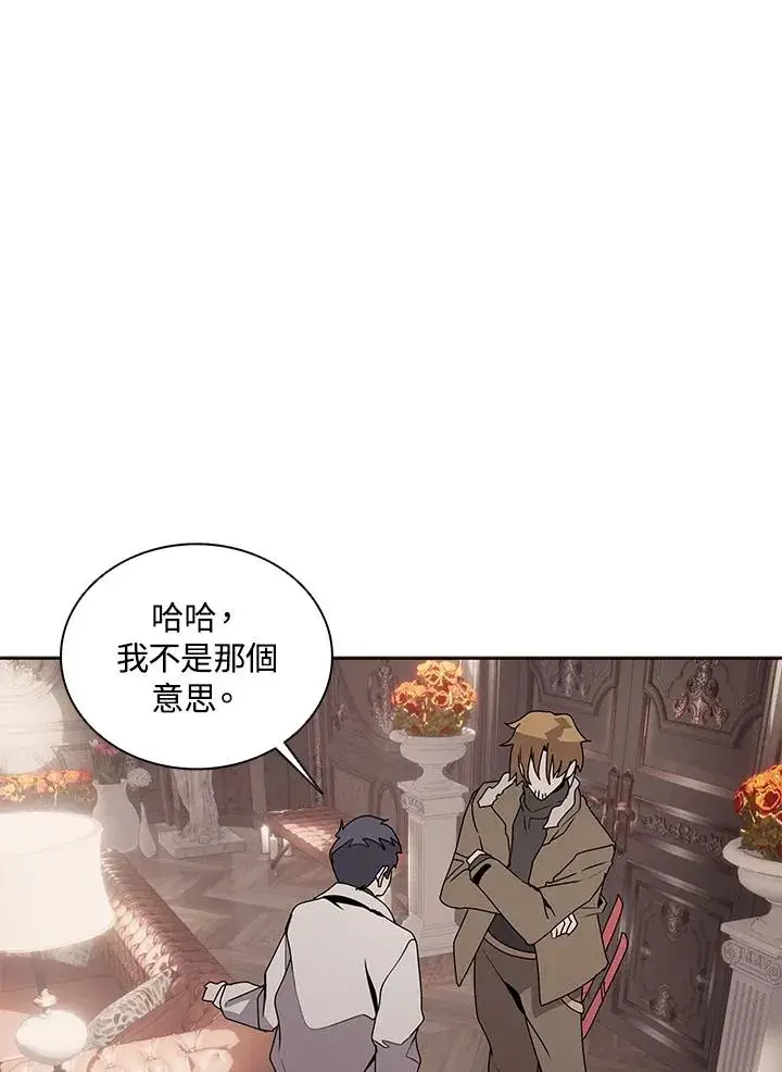 《噬书魔法师》第105话图87