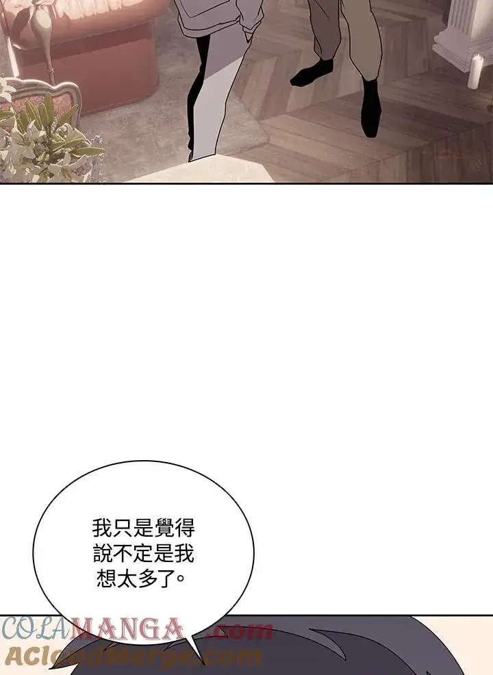 《噬书魔法师》第105话图88