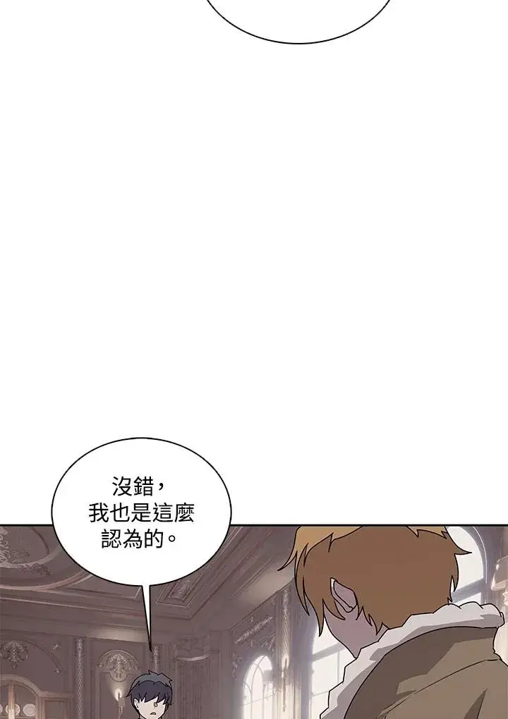 《噬书魔法师》第105话图9