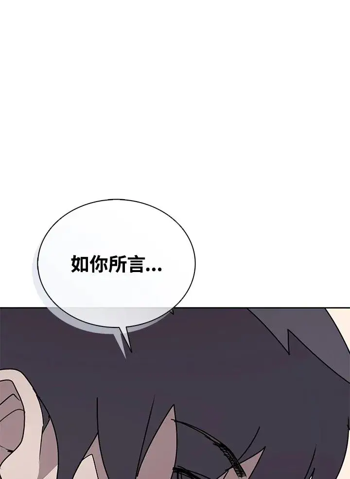 《噬书魔法师》第105话图90