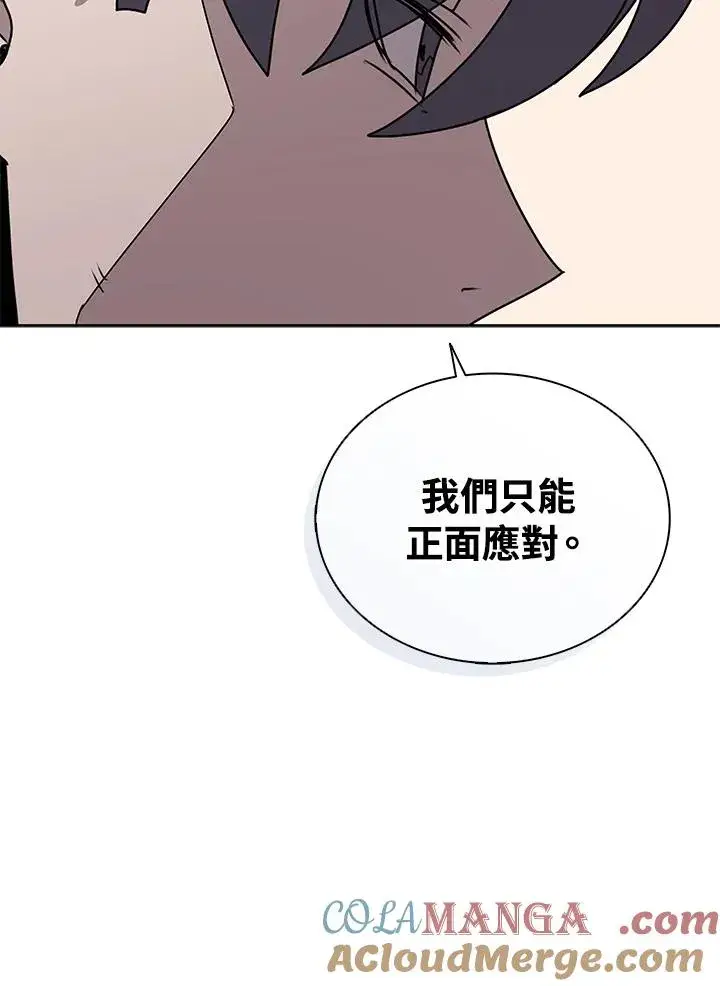 《噬书魔法师》第105话图91