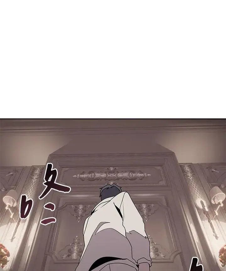 《噬书魔法师》第105话图93
