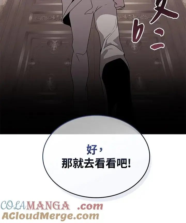 《噬书魔法师》第105话图94