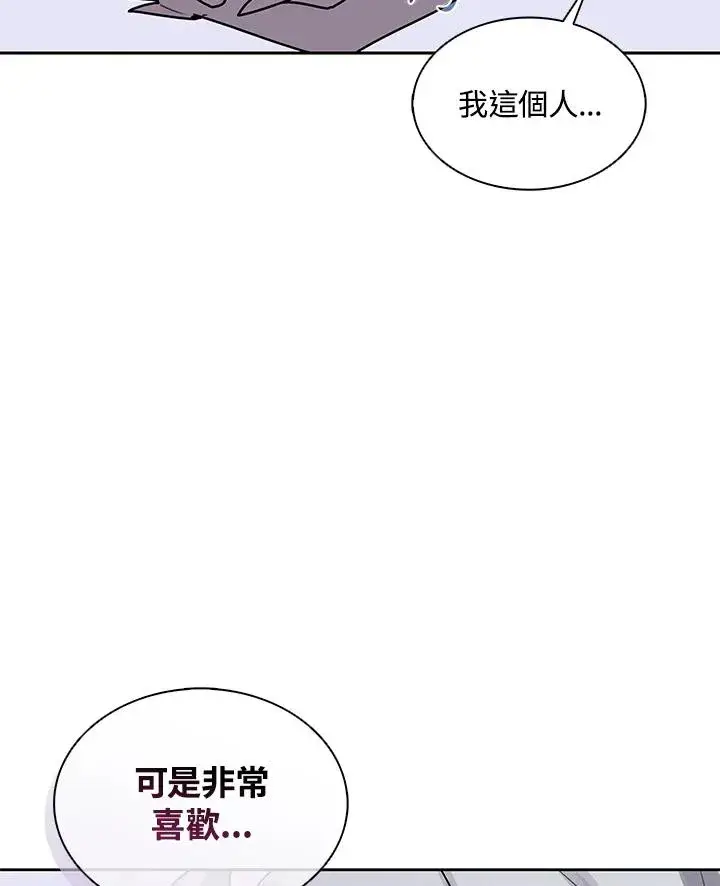 《噬书魔法师》第106话图100