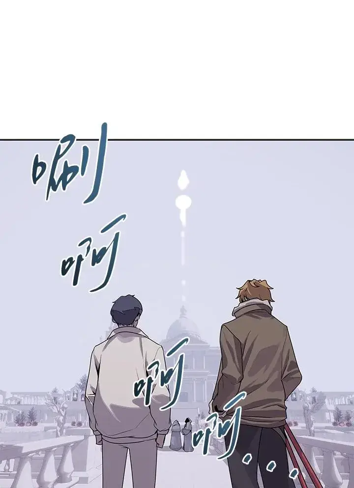 《噬书魔法师》第106话图12