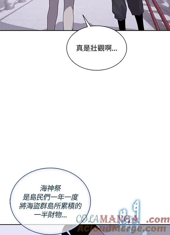《噬书魔法师》第106话图13