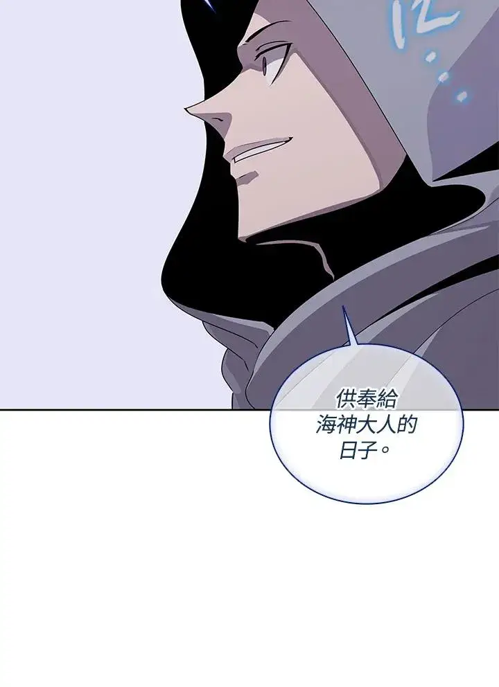 《噬书魔法师》第106话图14