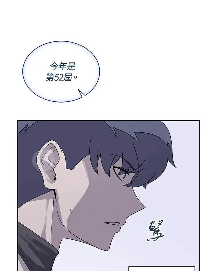 《噬书魔法师》第106话图18