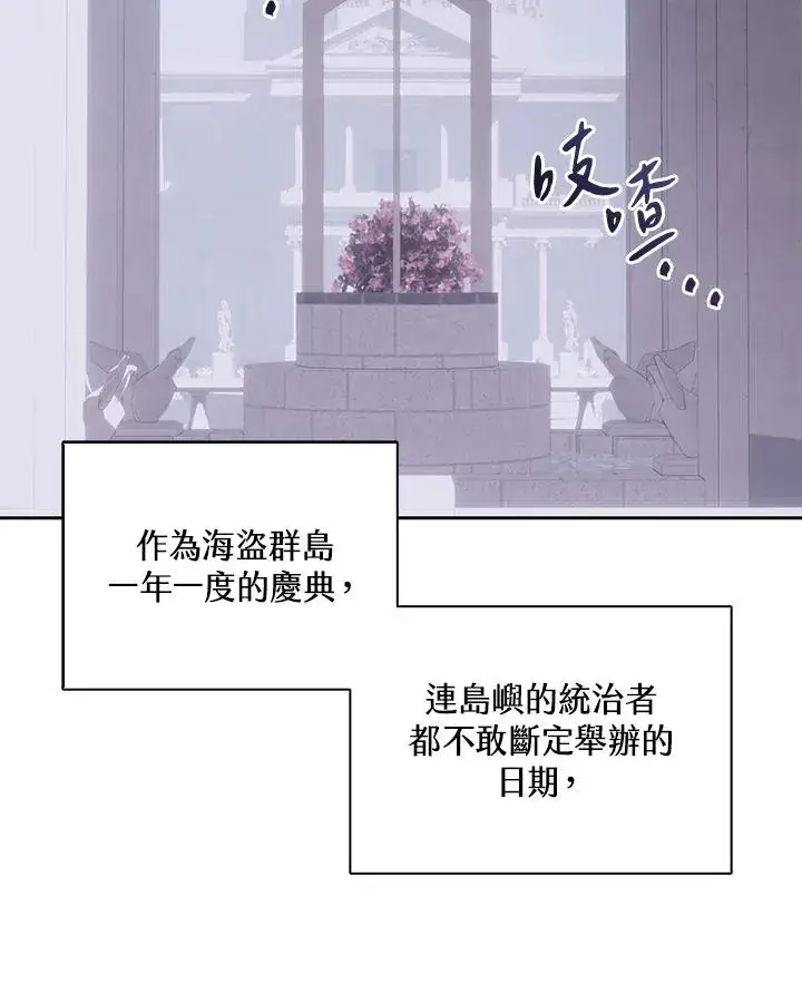 《噬书魔法师》第106话图2