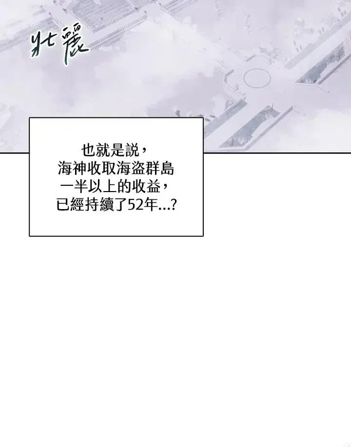 《噬书魔法师》第106话图20