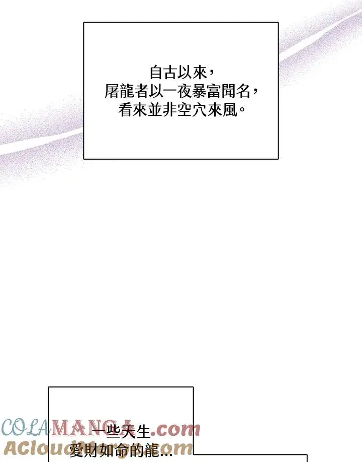 《噬书魔法师》第106话图21