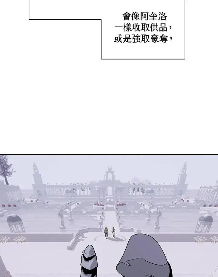 《噬书魔法师》第106话图22