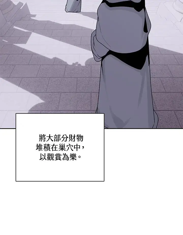 《噬书魔法师》第106话图23